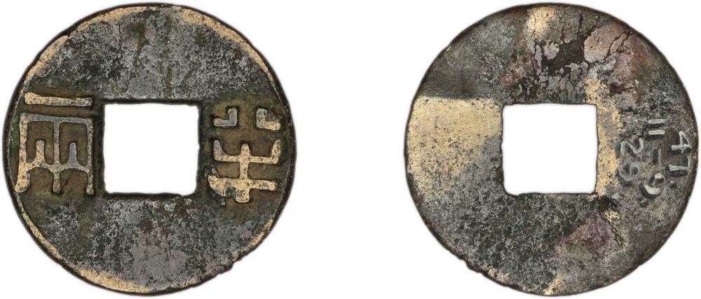 图片[1]-coin BM-1882-0601.15-China Archive